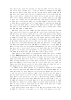 [연극] 맥락주의적 예술이론-2