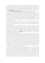 [연극] 맥락주의적 예술이론-3