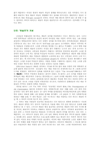 [연극] 맥락주의적 예술이론-4