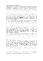 [연극] 맥락주의적 예술이론-5