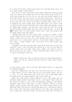 [연극] 맥락주의적 예술이론-7