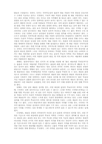 [연극] 맥락주의적 예술이론-8