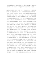 [연극] 연극의 개론-4