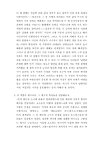 [연극] 연극의 개론-5