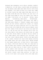 [연극] 연극의 개론-9
