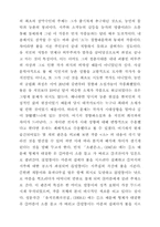 [연극] 연극의 개론-11