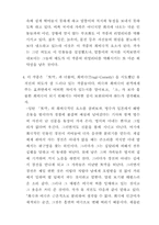 [연극] 연극의 개론-15