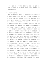 [연극] 연극의 개론-20