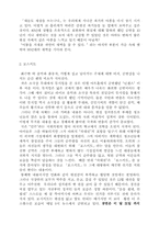 [연극] 연극평에 대해-2