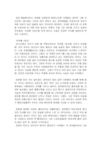 [연극]지하철 1호선 감상평-1