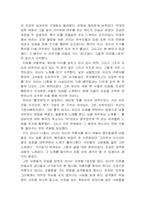 [연극]지하철 1호선 감상평-2