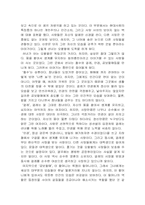 [연극]지하철 1호선 감상평-3