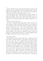 [연극]지하철 1호선 감상평-4