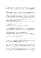 [연극]지하철 1호선 감상평-5