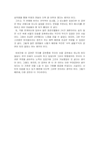 [연극]지하철 1호선 감상평-6