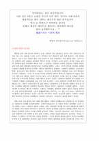 [연극]A+받은 연극의 이해 레포트-1