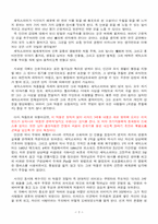 [연극감상]리차드3세를 보고...-2