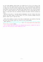 [연극감상]리차드3세를 보고...-5