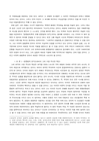 [연영] 브레히트 유물변증법적,서사극이론-4
