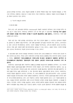 [연영] 브레히트 유물변증법적,서사극이론-5