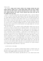 [연영] 브레히트 유물변증법적,서사극이론-6