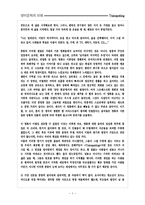 [연영] 세기말과 컬트무비-3