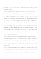 [연영] 영화평론 -쉬리--6