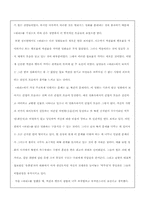 [연영] 영화평론 -쉬리--9