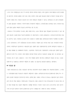 [연영] 영화평론 -쉬리--10