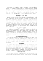 [영문] 어니스트 헤밍웨이에 관해..-2