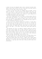 [영문] 어니스트 헤밍웨이에 관해..-3