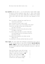[영문] 영시의 시형식(verse form)-3