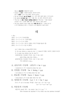 [영문] 영어문법-동사편-7