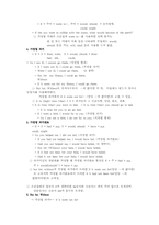 [영문] 영어문법-동사편-16
