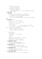 [영문] 영어문법-동사편-18