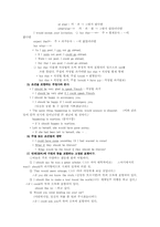 [영문] 영어문법-동사편-19