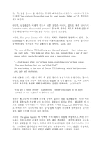 [영문] 위대한 개츠비 분석-3