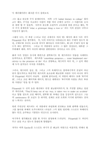 [영문] 위대한 개츠비 분석-4