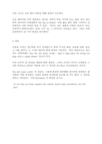 [영문] 위대한 개츠비 분석-7