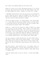 [영문] 위대한 개츠비 분석-9