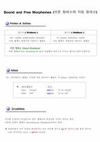 [영문] 음운론에 관한 레포트-4