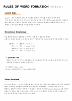 [영문] 음운론에 관한 레포트-5