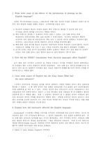 [영문] 초기 현대 영어-1