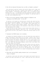 [영문] 초기 현대 영어-2