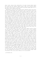 [영문] 캐나다 영어-2