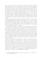 [영문] 캐나다 영어-4
