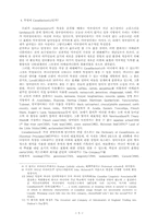 [영문] 캐나다 영어-5