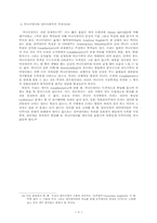 [영문] 캐나다 영어-8