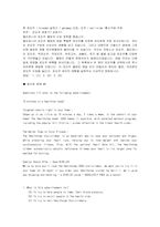 [영문] 토익,토플을 위하여..-9