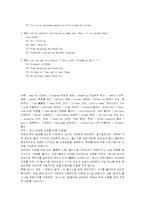 [영문] 토익,토플을 위하여..-10
